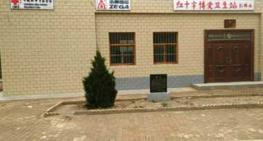 Yinjiacheng Village Fraternal Health Station, Yinjiacheng Town, 